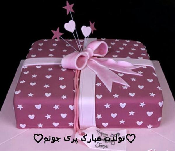 عکس تولدت مبارک با اسم پریا