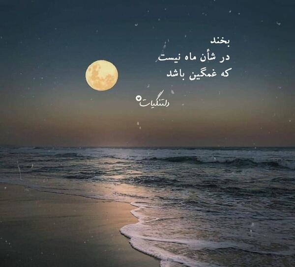 عکس پروفایل جدید دریا