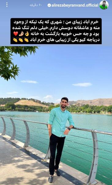 عکس دریاچه کیو خرم اباد