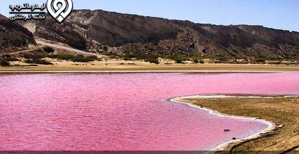 عکس دریاچه صورتی شیراز