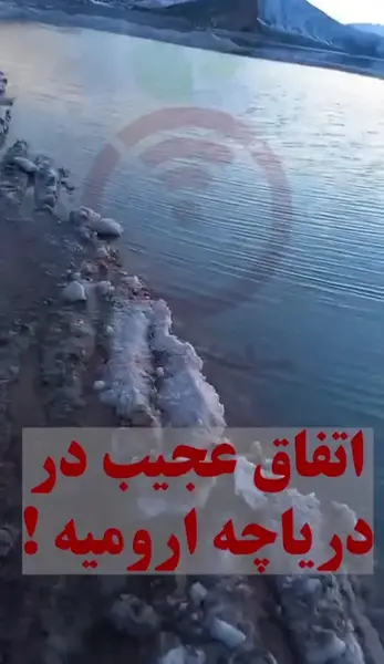 عکس جدید از دریاچه ی ارومیه