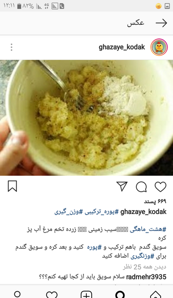 عکس غذاهای خوشمزه نی نی سایت