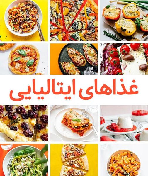 عکس غذاهای خوشمزه خارجی