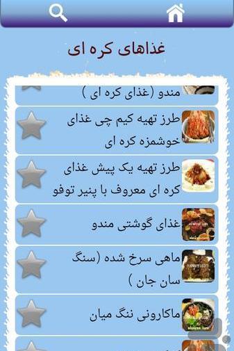 عکس غذاهای خوشمزه کره ای