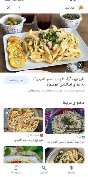 عکس غذای خوشمزه نی نی سایت