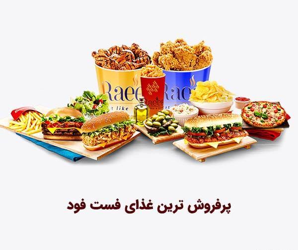 عکس غذا و فست فود
