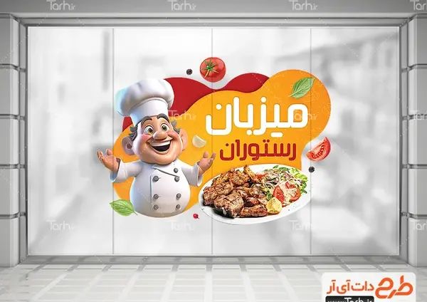 عکس بشقاب غذا کارتونی