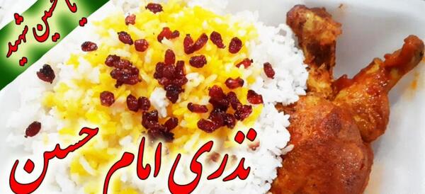 عکس غذا نذری امام حسین