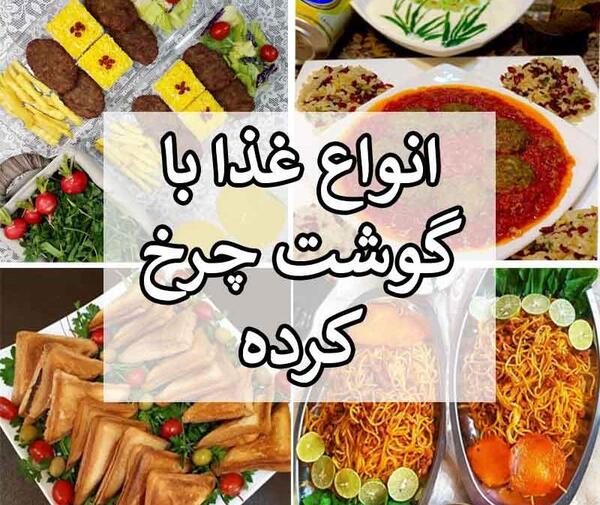 عکس انواع غذاهای خوشمزه