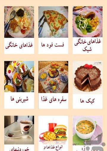 عکس انواع غذاهای خوشمزه
