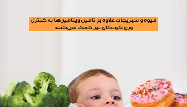عکس غذاهای سالم و ناسالم برای کودکان