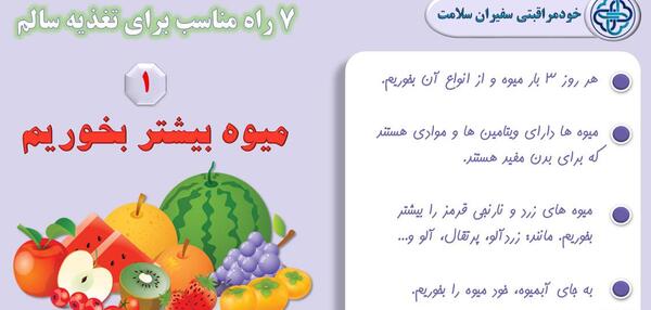 عکس غذاهای سالم و ناسالم برای کلاس اول