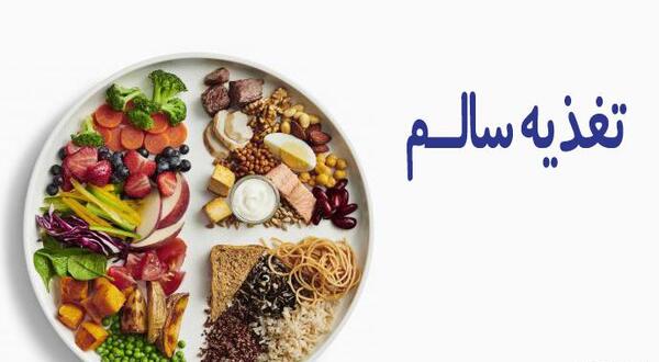 عکس غذاهای سالم و ناسالم برای کلاس اول