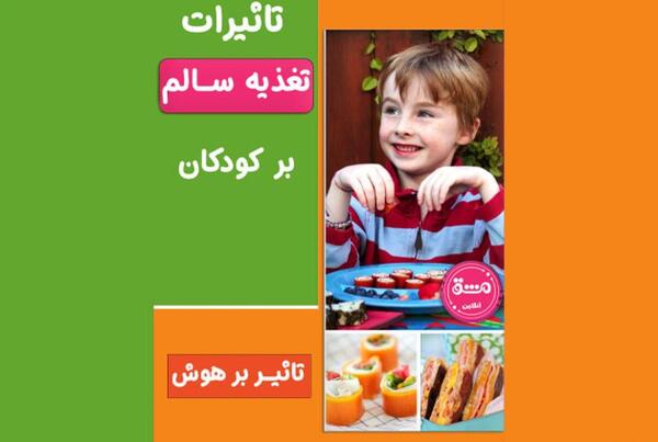 عکس غذای سالم و ناسالم کودکانه