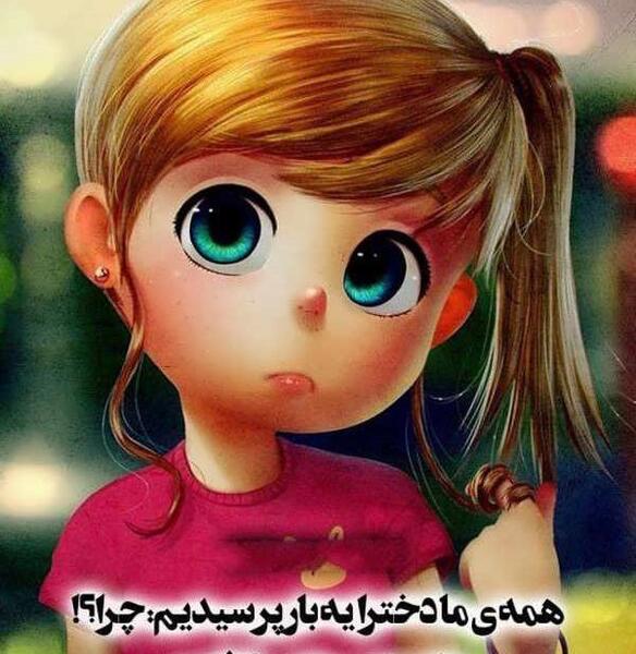 عکس فانتزی دخترانه با متن