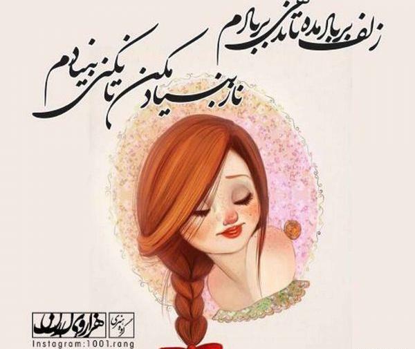 عکس فانتزی دخترانه با متن