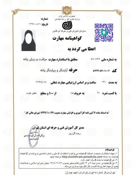 عکس فانتزی آرایشگری زنانه