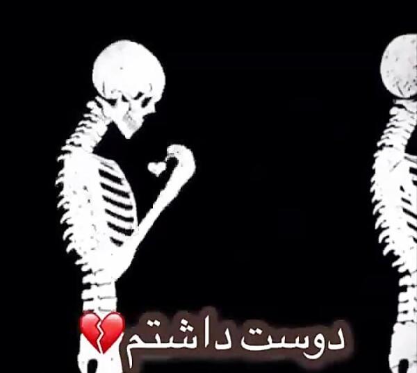 شاخ عکس اسکلت فانتزی دخترانه