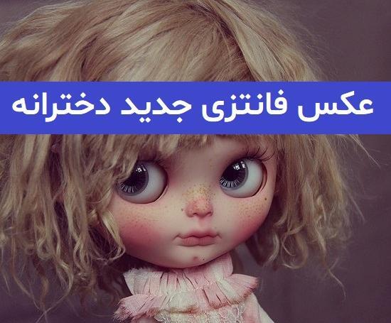 عکس فانتزی بدون متن دخترانه