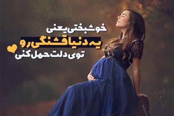 عکس فانتزی بارداری دوم