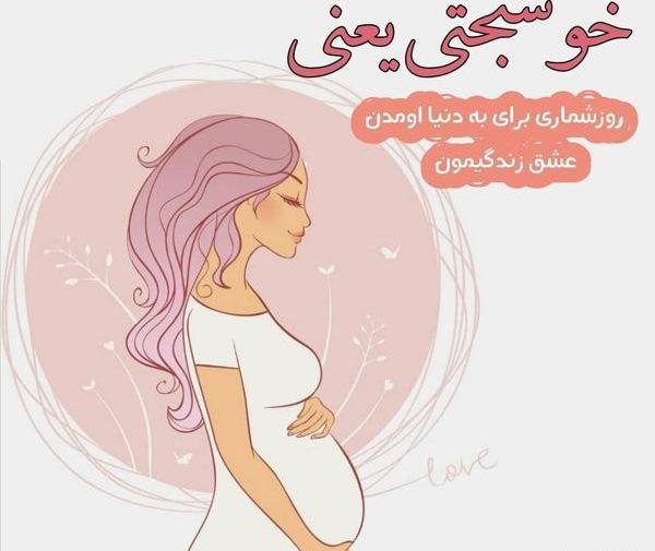 عکس فانتزی بارداری پسر