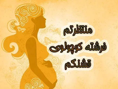 عکس بارداری فانتزی کارتونی