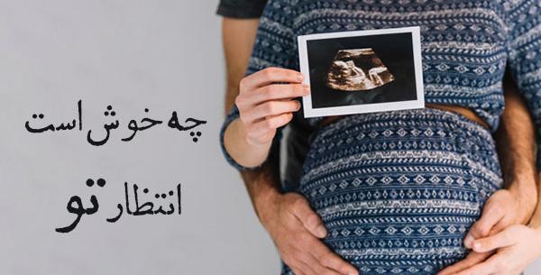 عکس پروفایل فانتزی بارداری