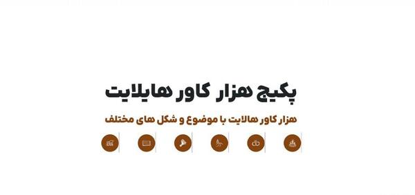 عکس فانتزی هایلایت اینستاگرام