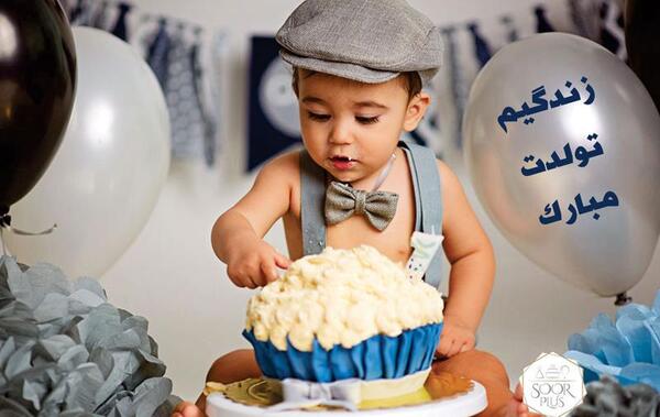 ایده عکس تولد سه نفره