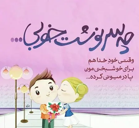 عکس فانتزی پروفایل عاشقانه