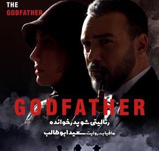 عکس فیلم پدرخوانده
