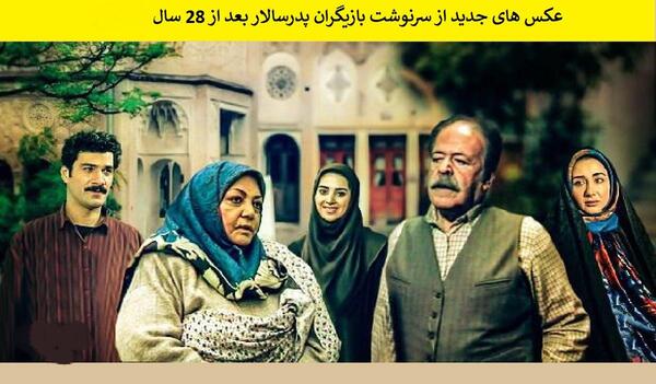 عکس فیلم پدر سالار