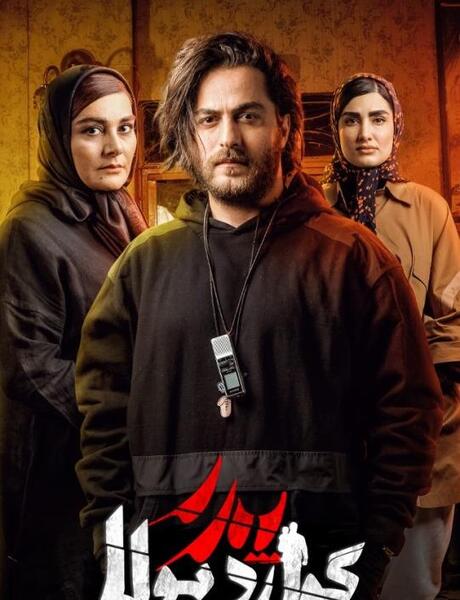 عکس فیلم پدر گواردیولا