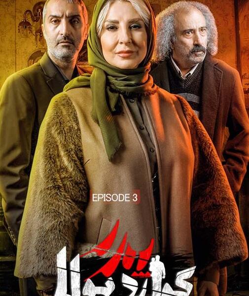 عکس فیلم پدر گواردیولا