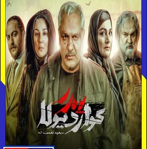 عکس فیلم پدر گواردیولا