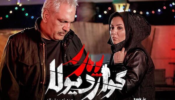 عکس فیلم پدر گواردیولا