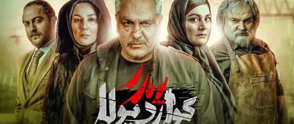 عکس فیلم پدر گواردیولا