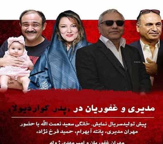 عکس فیلم پدر گواردیولا