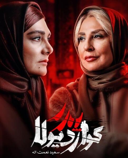 عکس فیلم پدر گواردیولا