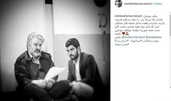 عکس فیلم پدر حامد