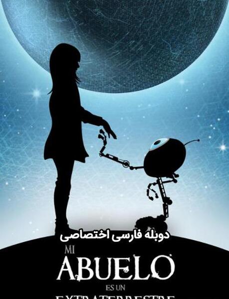 عکس فیلم پدربزرگ