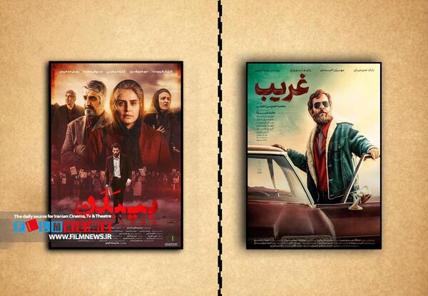عکس پوستر فیلم فسیل