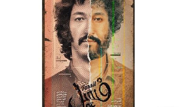 عکس پوستر فیلم فسیل