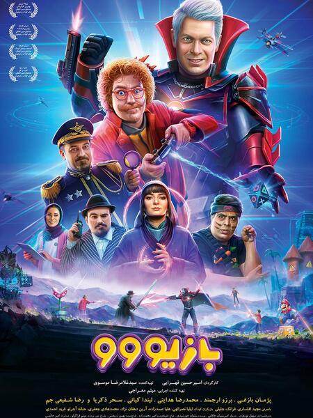 عکس پوستر فیلم سینمایی