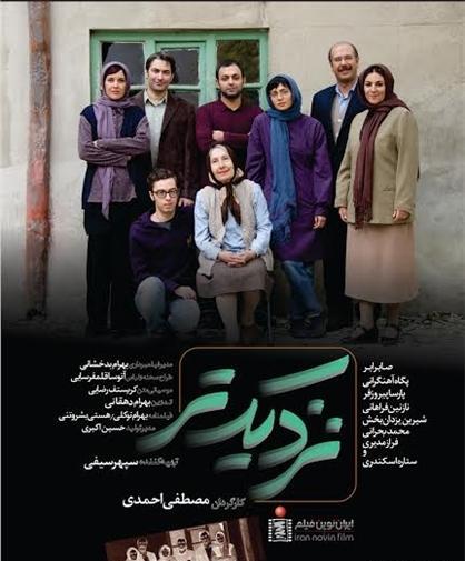 عکس پوستر فیلم سینمایی