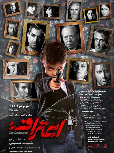 عکس پوستر فیلم سینمایی