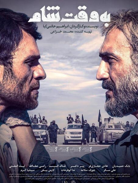 عکس پوستر فیلم سینمایی