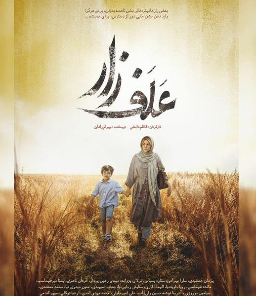 عکس پوستر فیلم سینمایی