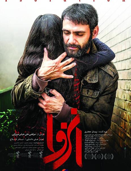 عکس پوستر فیلم سینمایی