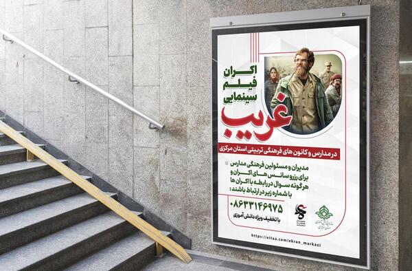 عکس پوستر فیلم سینمایی